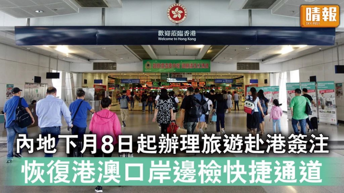1月8日入境免隔离！恢复赴港签注！香港身份申请也迎来新高峰！