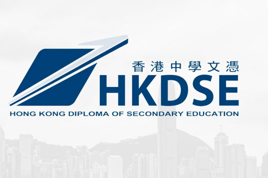 香港DSE常见问题解答