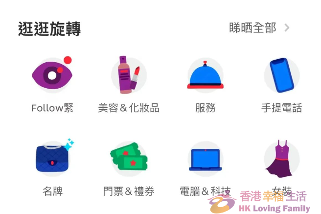 内地/香港清理闲置方式大不同！本地人常用的二手交易app你知