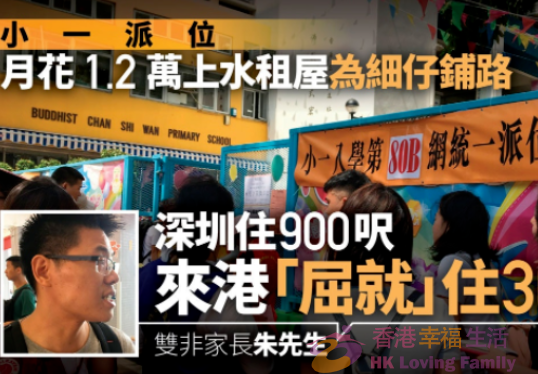 今年超1.3万香港学生报内地大学！