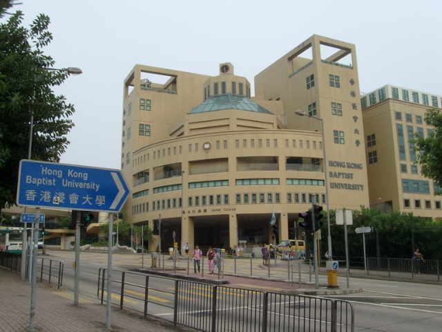 香港浸会大学qs世界排名，读一年需要多少钱？