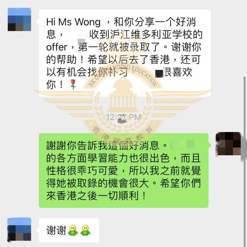 周同学沪江维多利亚国际学校香港幸福生活成功案例