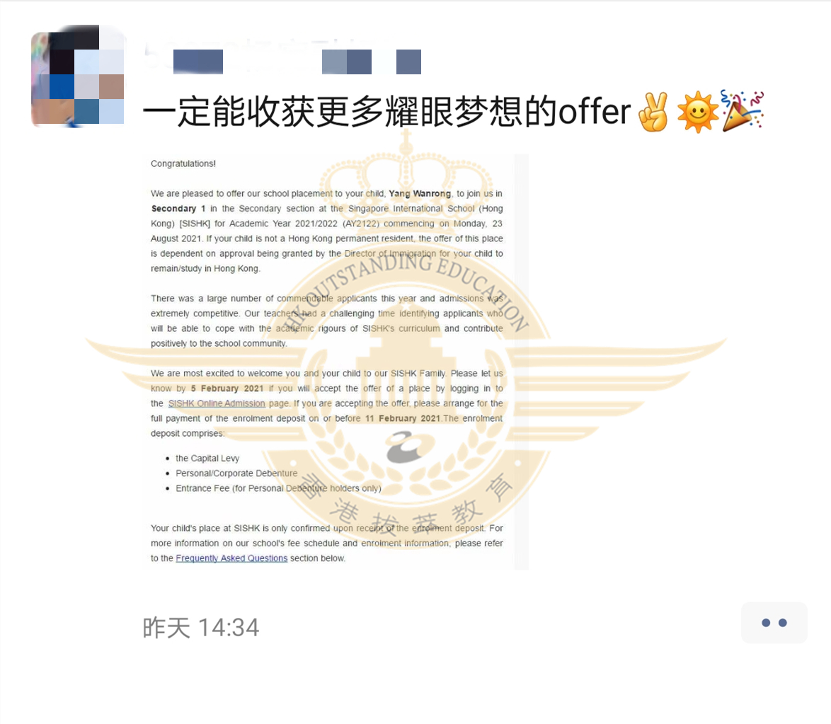 香港幸福生活杨同学新加坡国际学校成功案例
