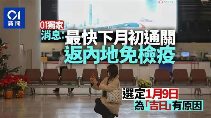 好消息！香港安心出行今起停用！香港通关将近了！