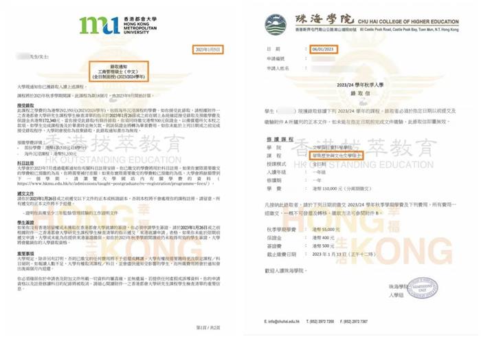 大龄宝妈为孩子教育赴港读研进修留学，斩获多所学校offer！