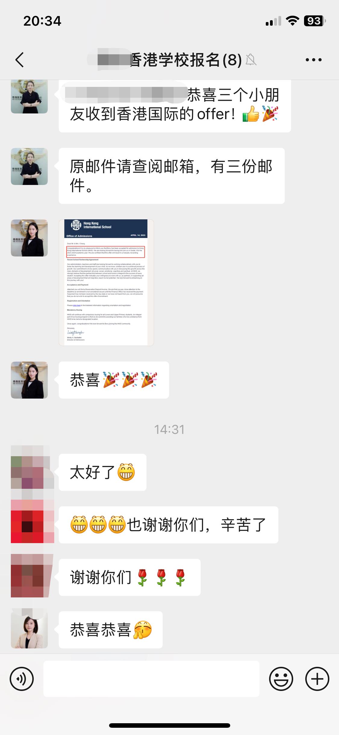 香港国际学校,HKIS