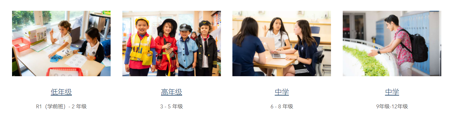 香港国际学校,HKIS