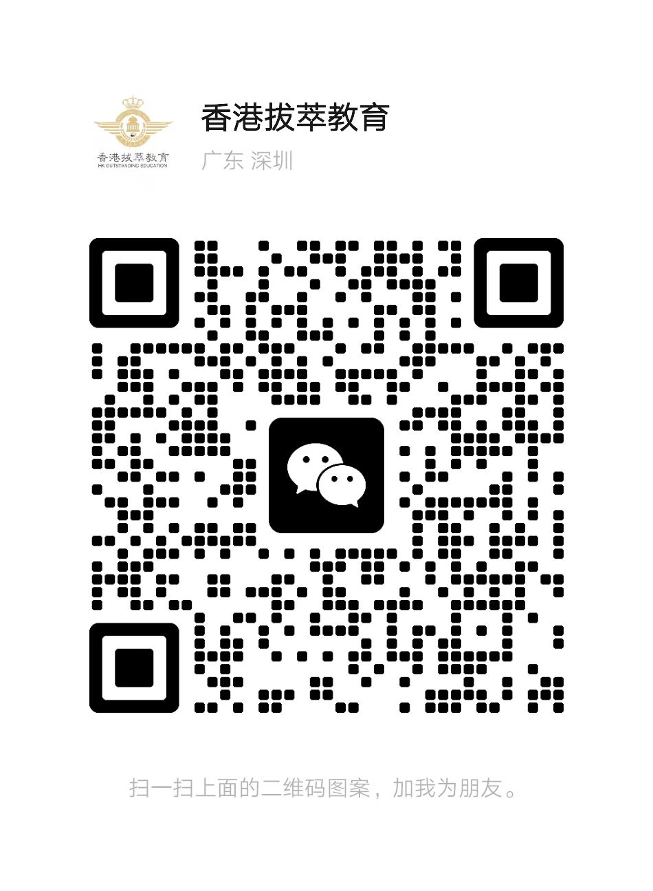 香港国际学校，哈罗国际学校