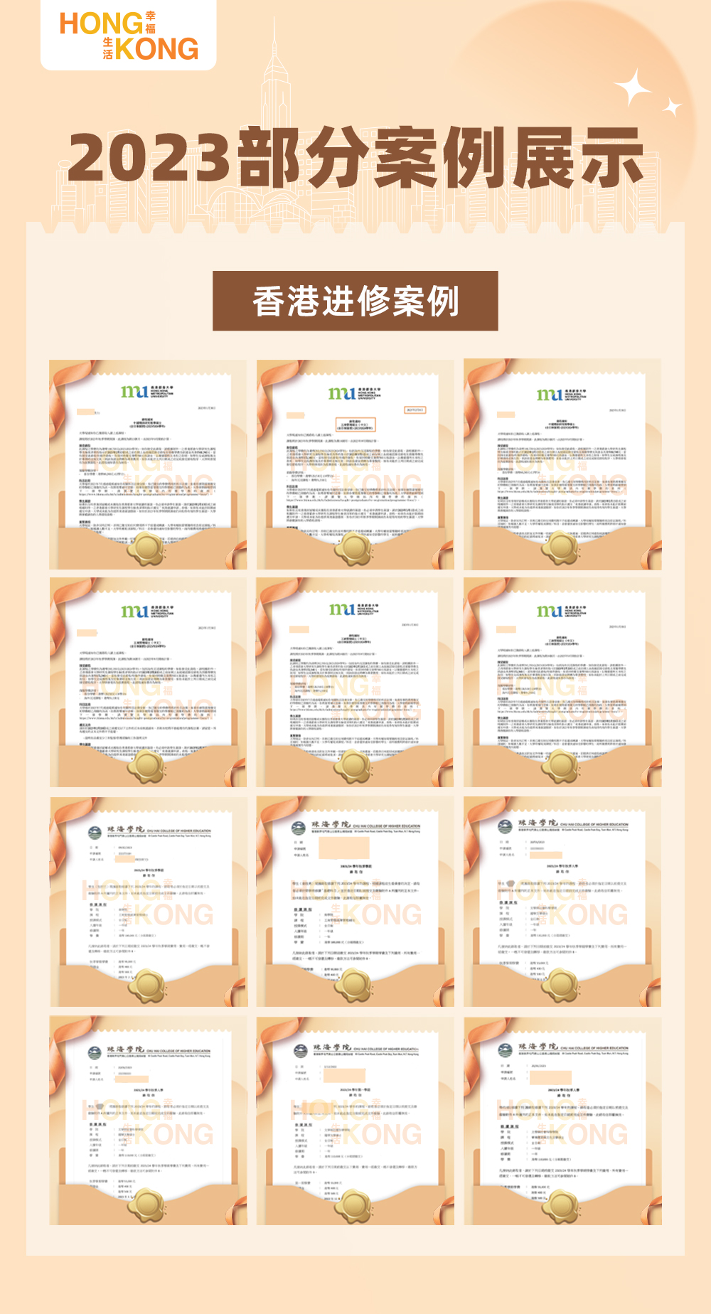 香港进修移民成功案例.jpg