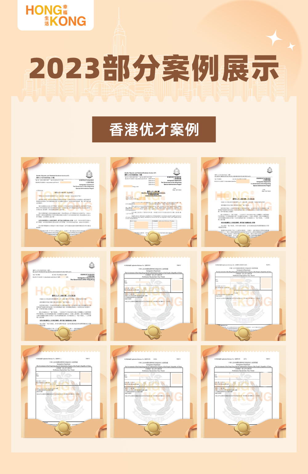 香港优才计划.jpg
