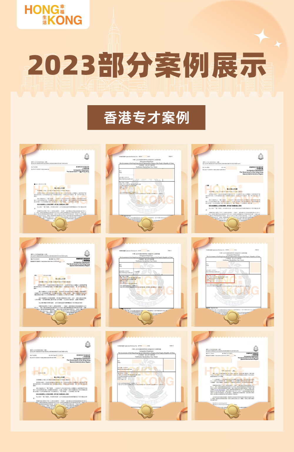 香港专才案例.jpg
