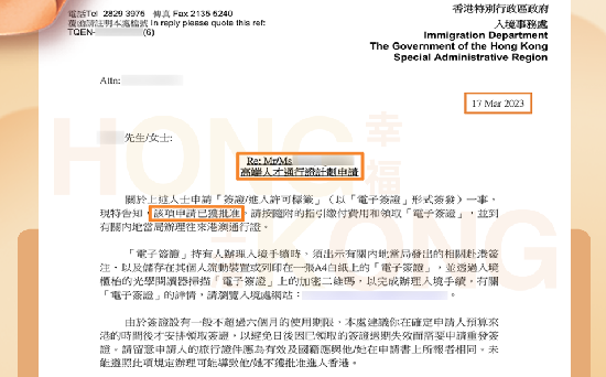 企业主公司年收入250万+获批高才计划