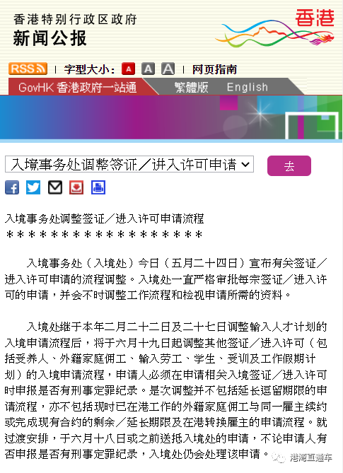 香港优才计划,香港工作签,香港高才,香港进修,香港证件流程变更