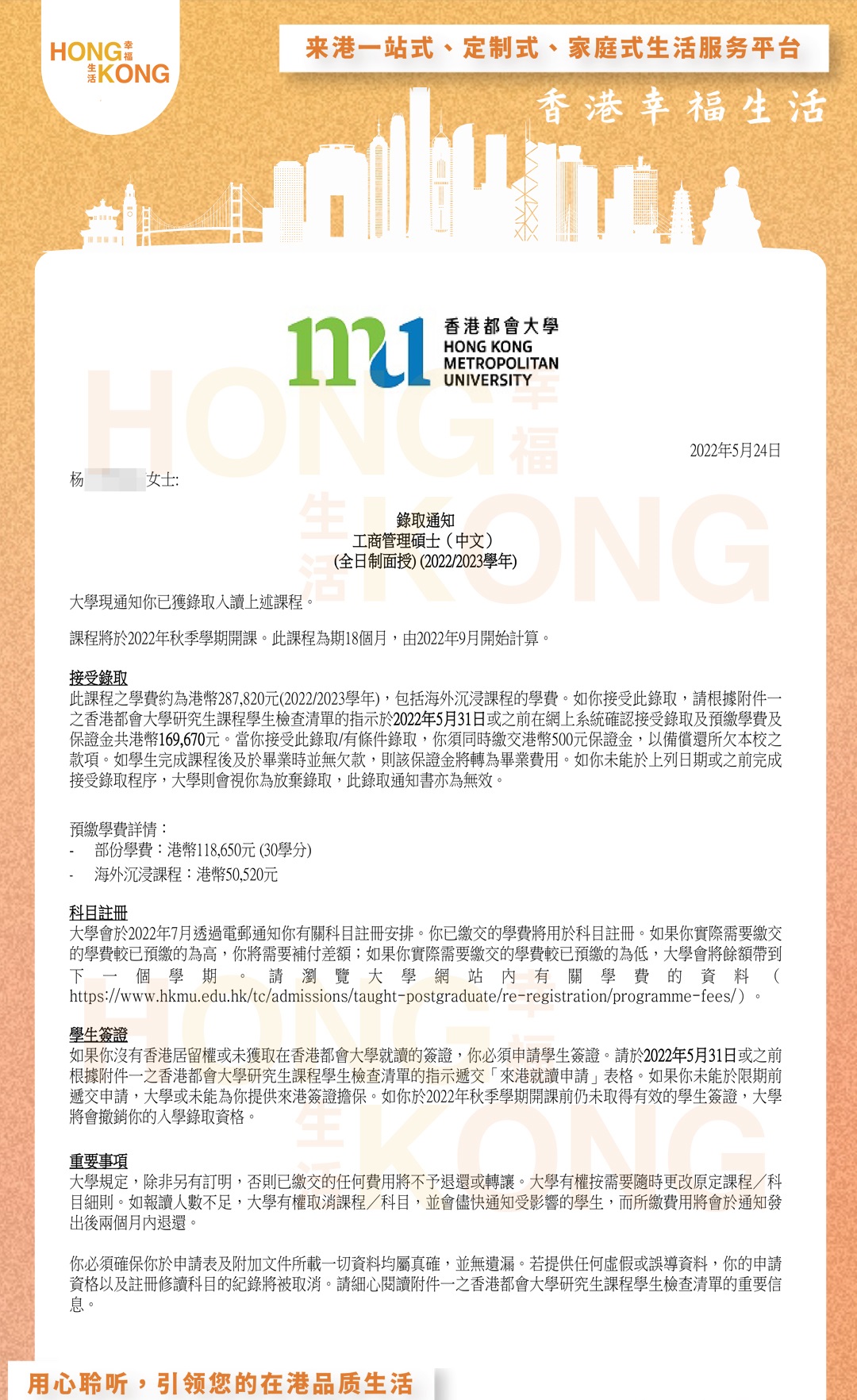 2 36岁全职宝妈进修读MBA拿香港身份.jpg