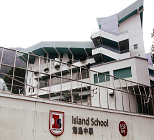 港岛中学怎么样？已建立新校舍！