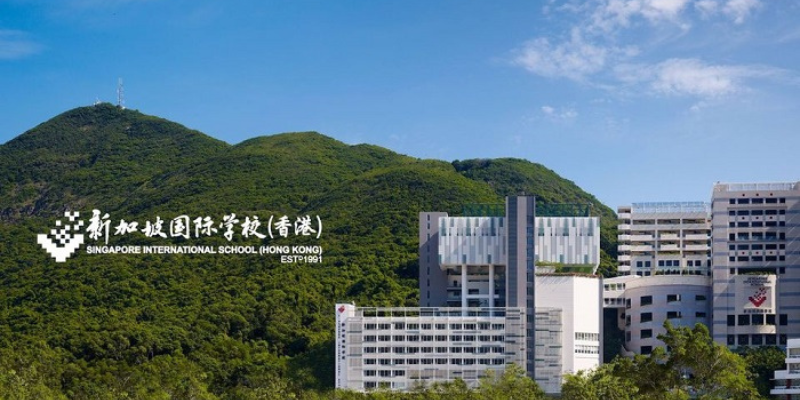 香港国际学校，香港新加坡国际学校