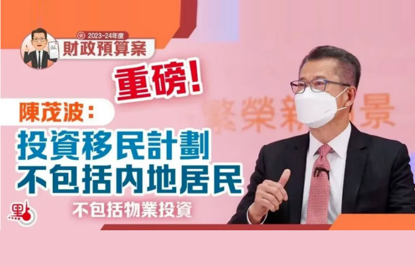 家长必看！香港将重启投资移民，这些关键细节须知道！