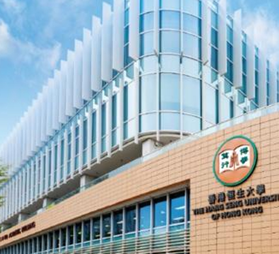 香港恒生大学值得读吗？学校解析及申请硕士专业推荐！