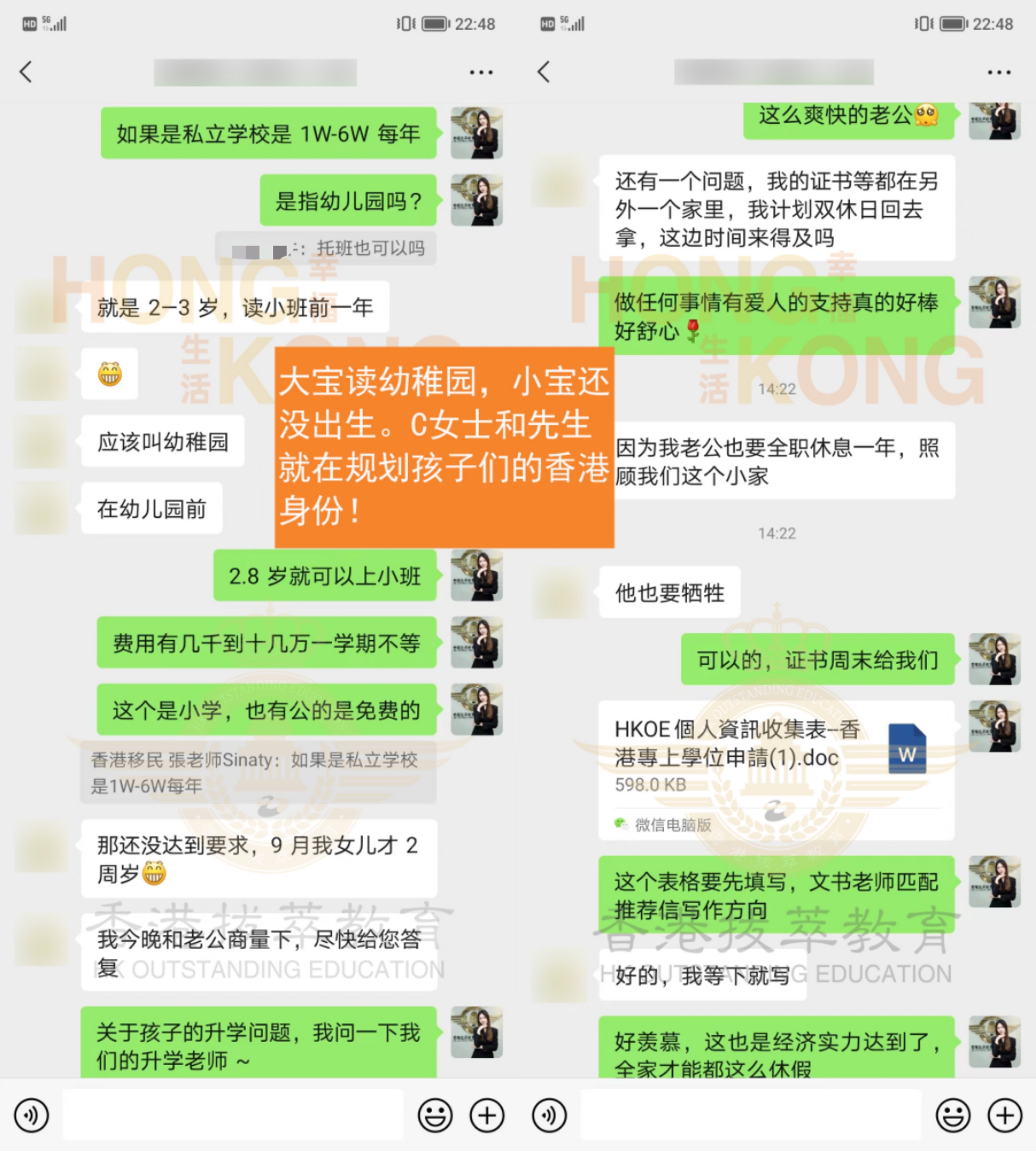 37岁去香港进修拿身份值得吗？