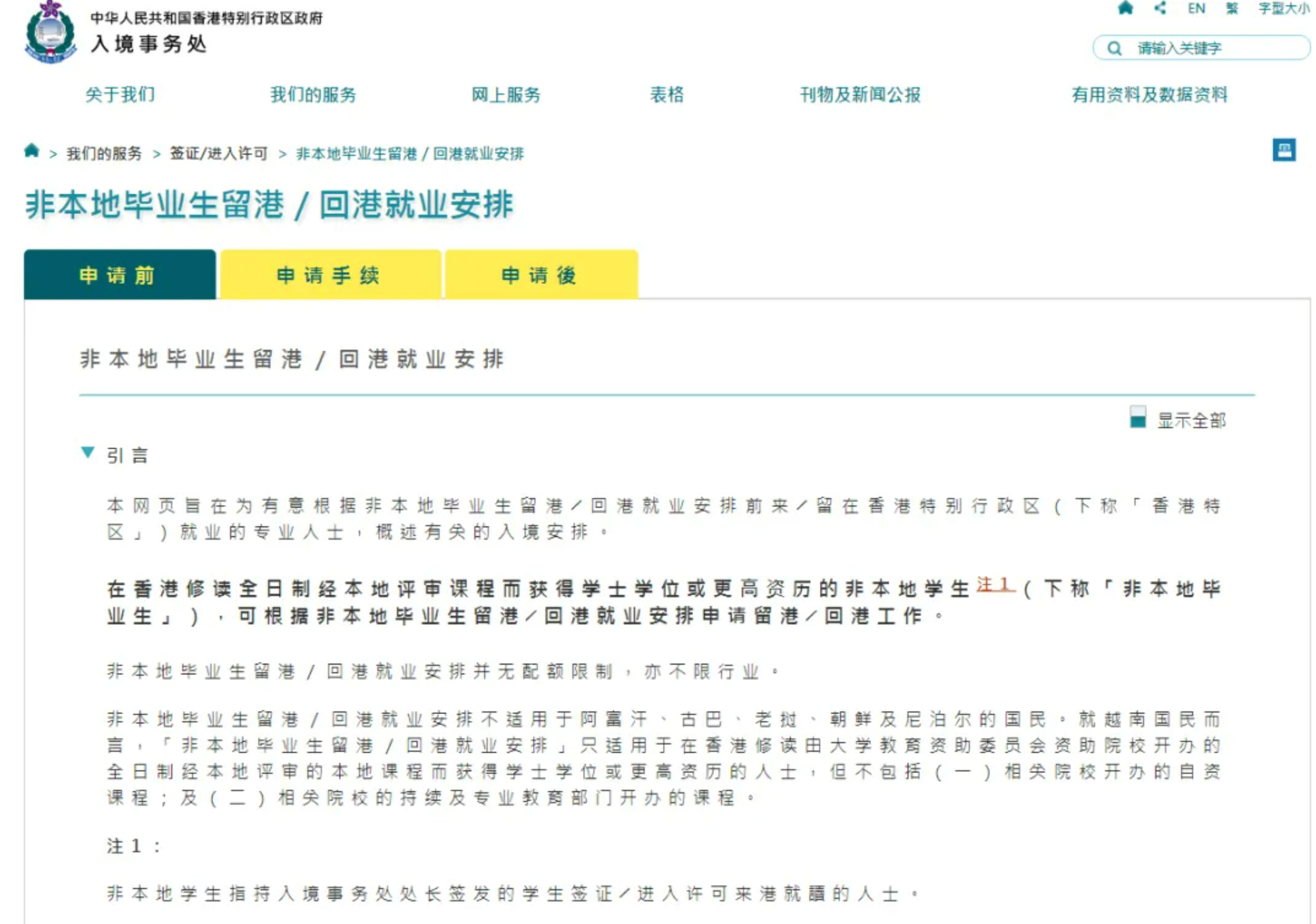 想拿香港身份证？这个移居香港的方式一举三得！