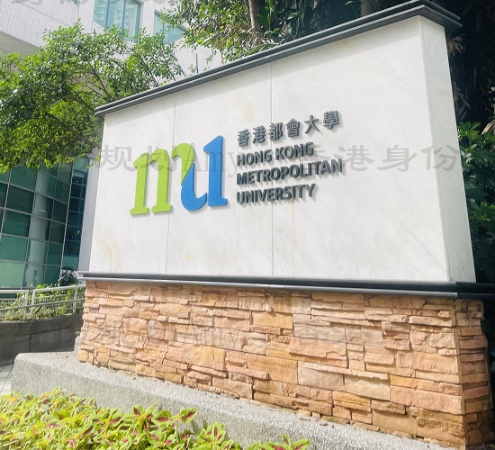 香港进修移民成功抢到周六上课的专业！
