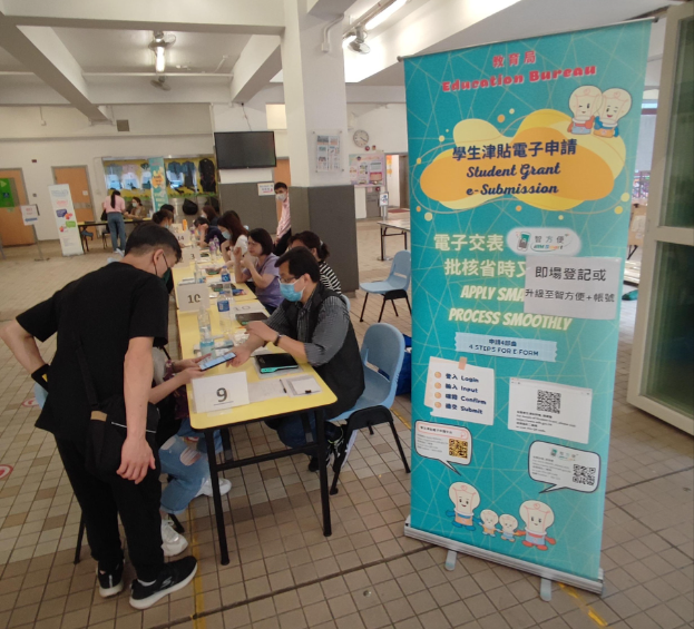 学生津贴派发！教育局新学年推行电子平台，随时随地递交申请