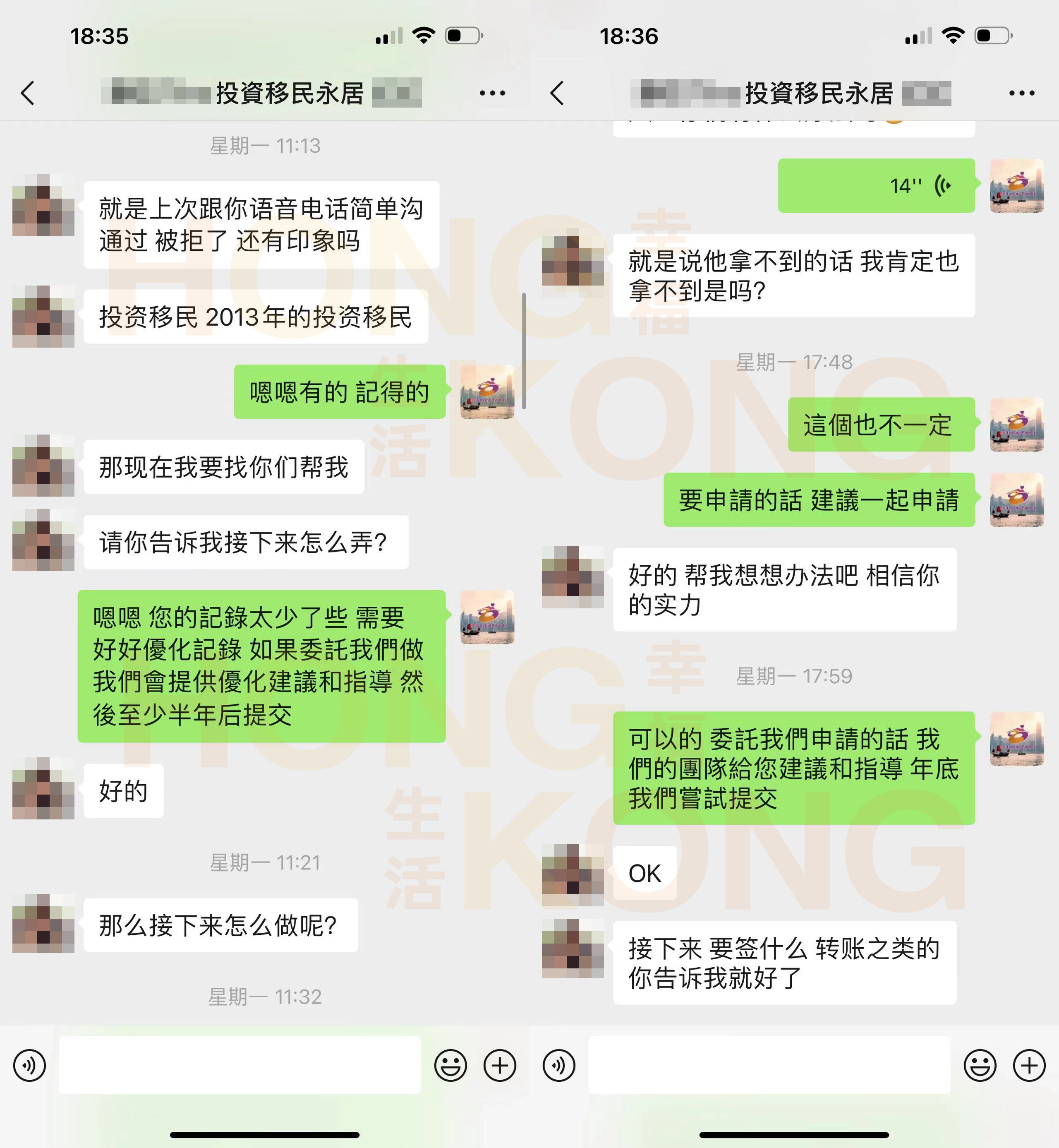 香港投资移民永居申请.jpg