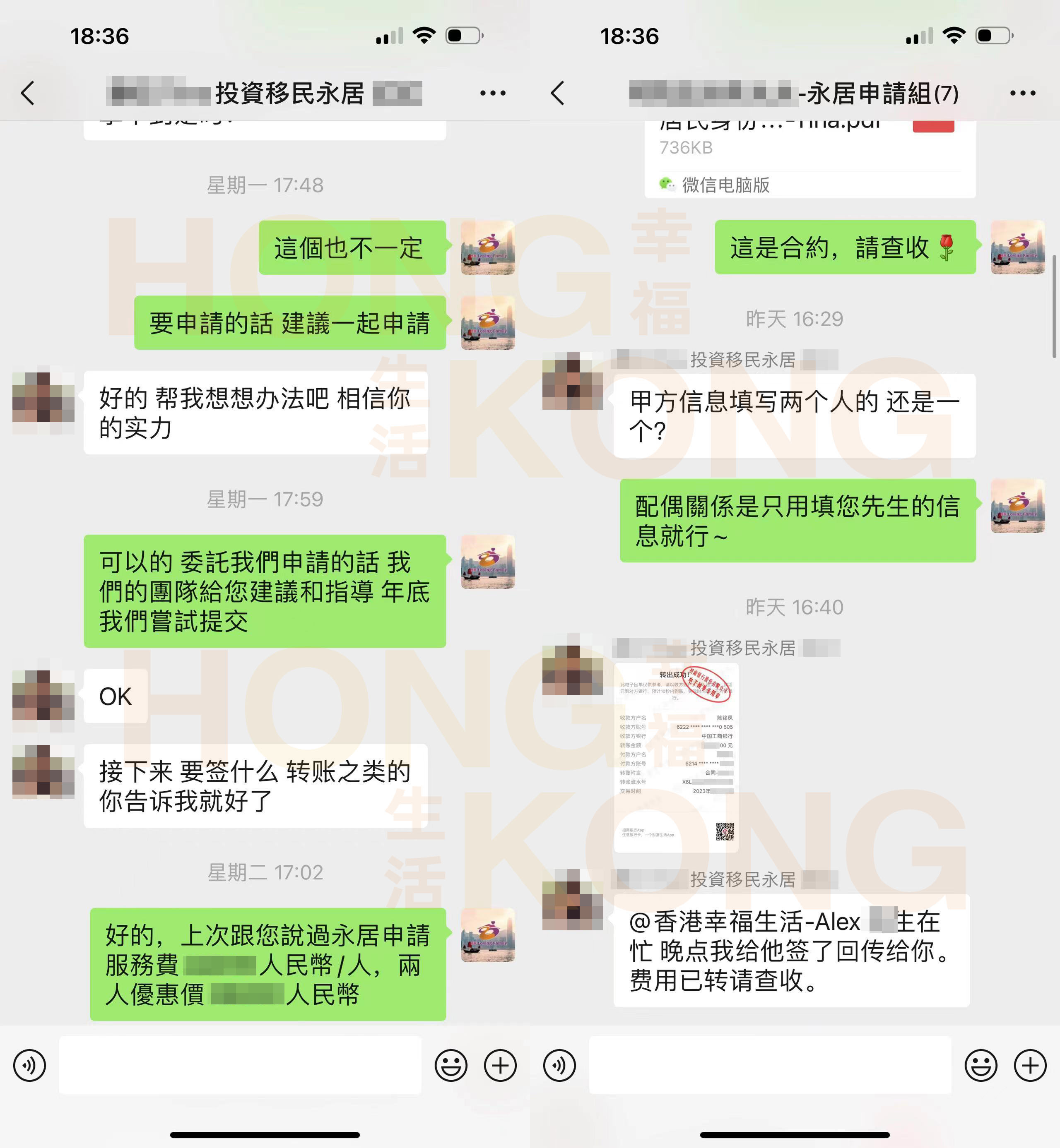 投资移民永居申请.jpg