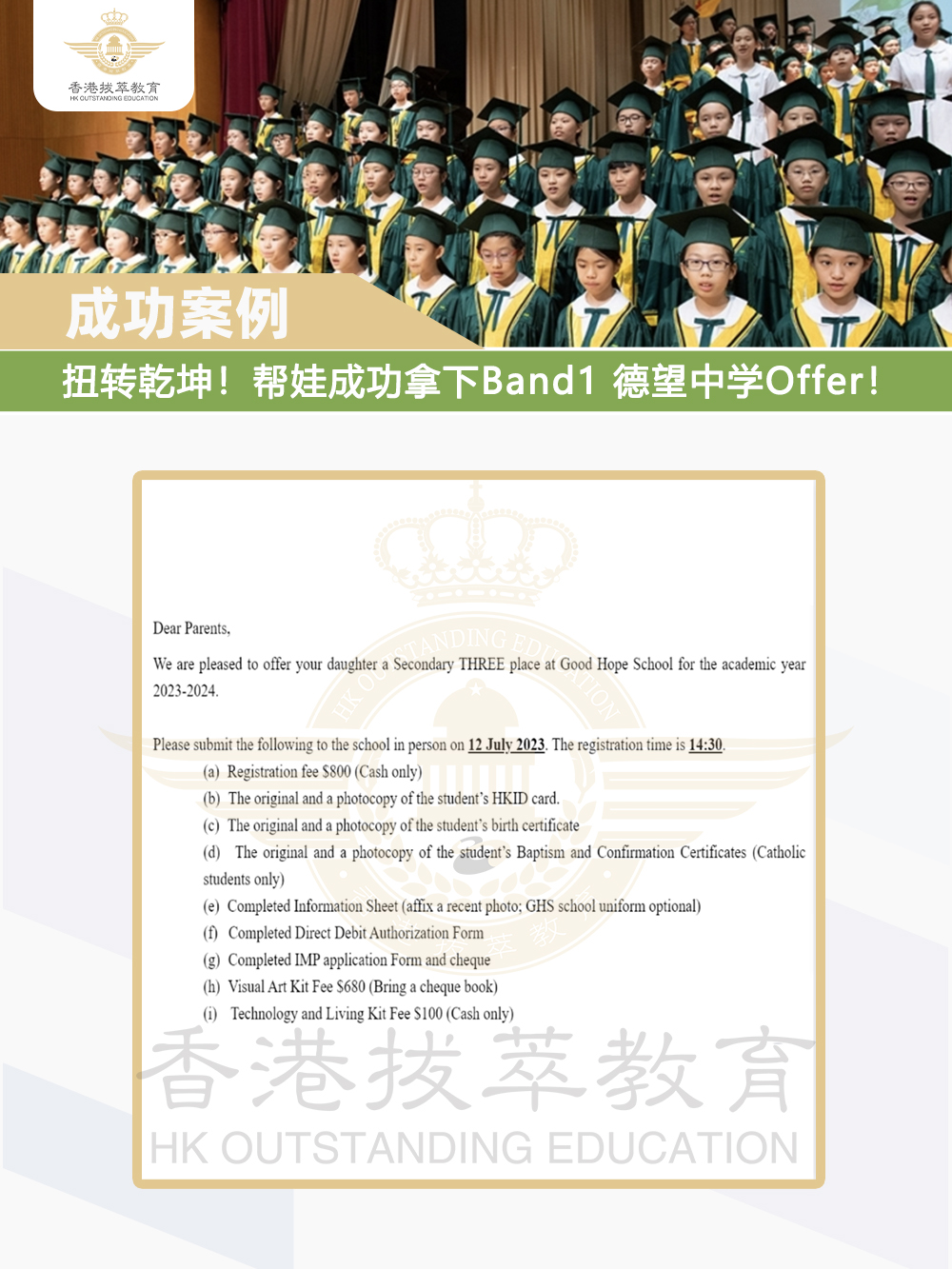 德望学校，香港中学，香港DSE