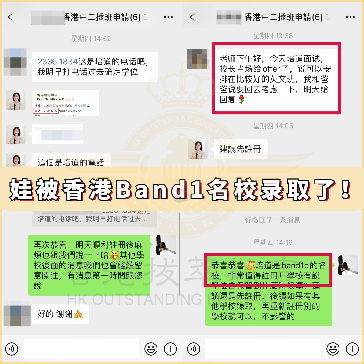 培道中学,香港中学,香港培道中学