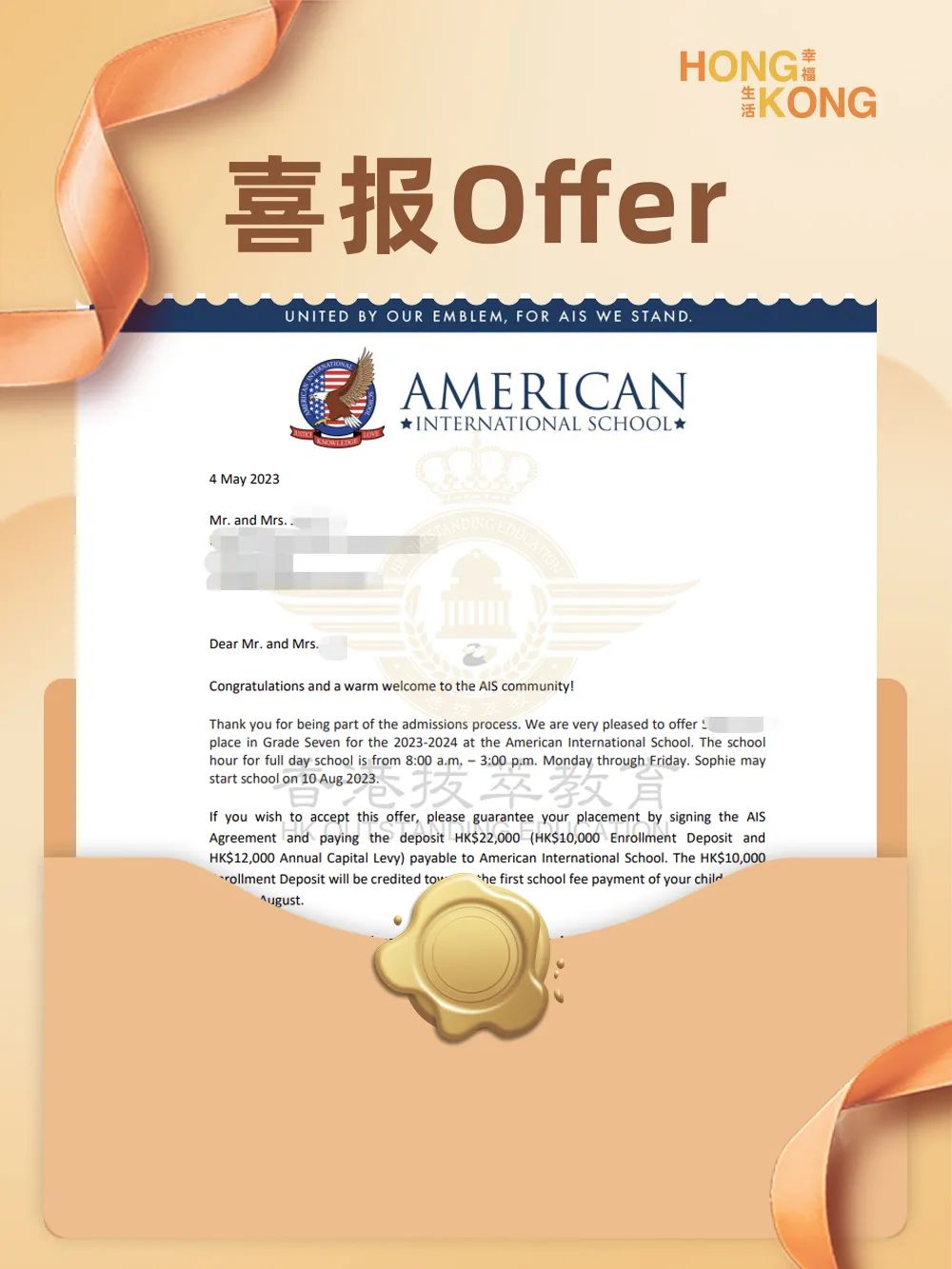 美国国际学校,香港国际学校