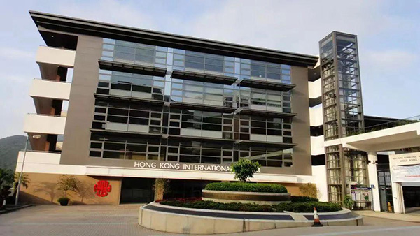 香港国际学校