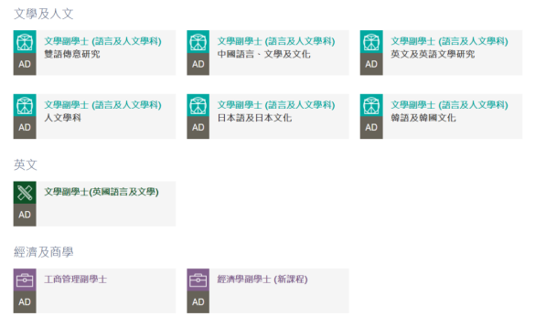 香港副学士值得读吗？二本升读名校真的很难吗？