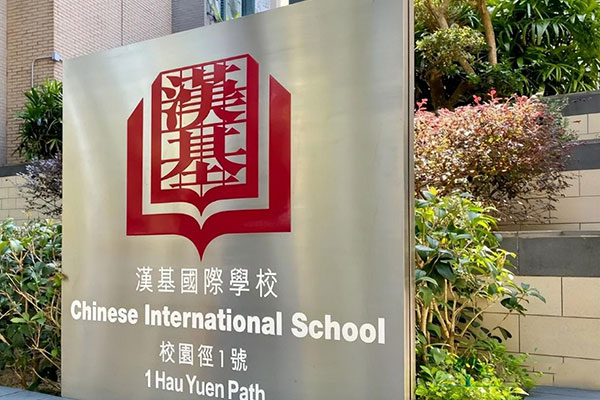 2025香港国际学校申请时间线和申请流程：
