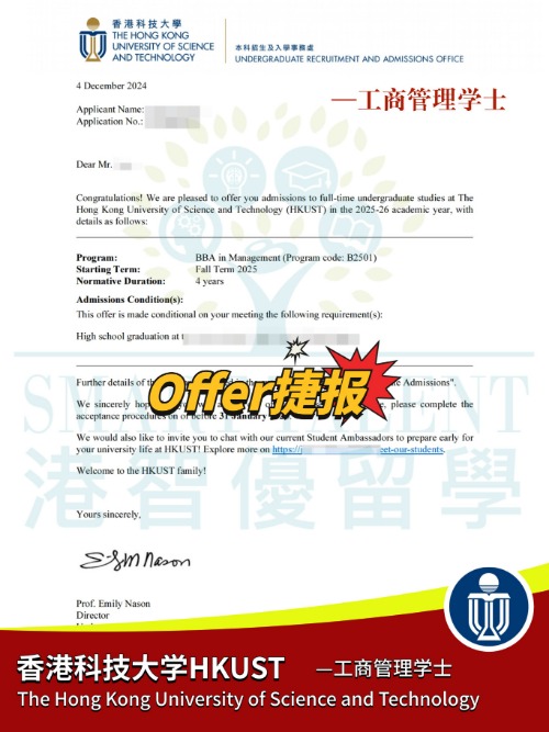 国际生该如何申请港八大？拿下港科大双offer！