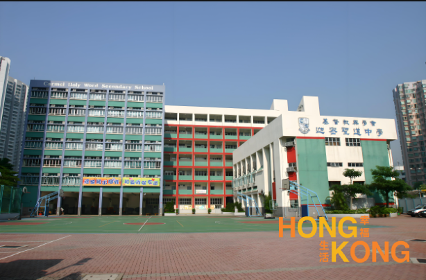 香港迦密主恩中学_香港中学