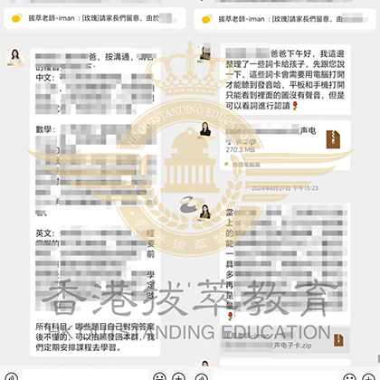 香港|香港插班|香港中学|香港新移民|新来港家庭|香港Band1中学|香港中学|香港插班申请|香港升中|香港春季插班|香港秋季插班|香港Band1中学|香港福建中学|内地转学香港