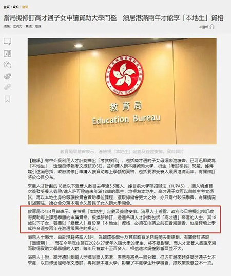香港插班|香港小学|香港小学插班|香港教育|香港升学|香港DSE|香港本土教育机构|香港拔萃教育|油麻地天主教小学