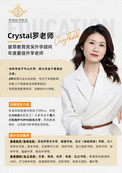 香港插班|香港小学|香港小学插班|香港教育|香港升学|香港DSE|香港本土教育机构|香港拔萃教育|油麻地天主教小学