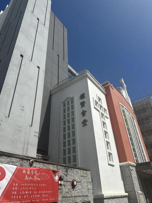 九龙礼贤学校暨幼稚园