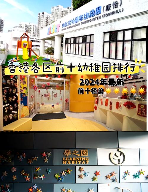 小大屿山蒙特梭利幼稚园