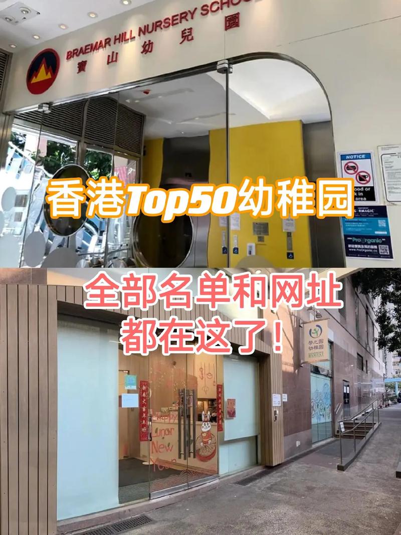 仁爱堂张慕良夫人幼稚园