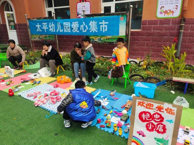 太平幼稚园