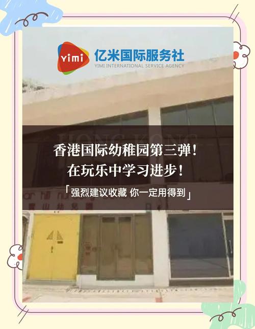 安菲尔国际幼稚园(黄埔)