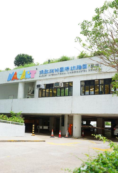竹园区神召会太和康乐幼儿学校