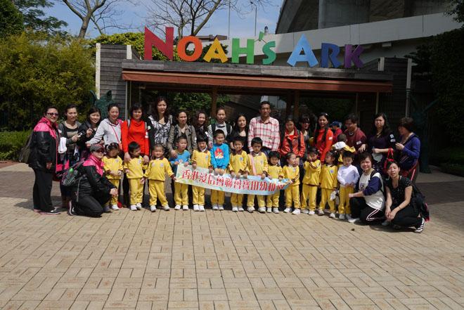 何文田浸信会幼稚园