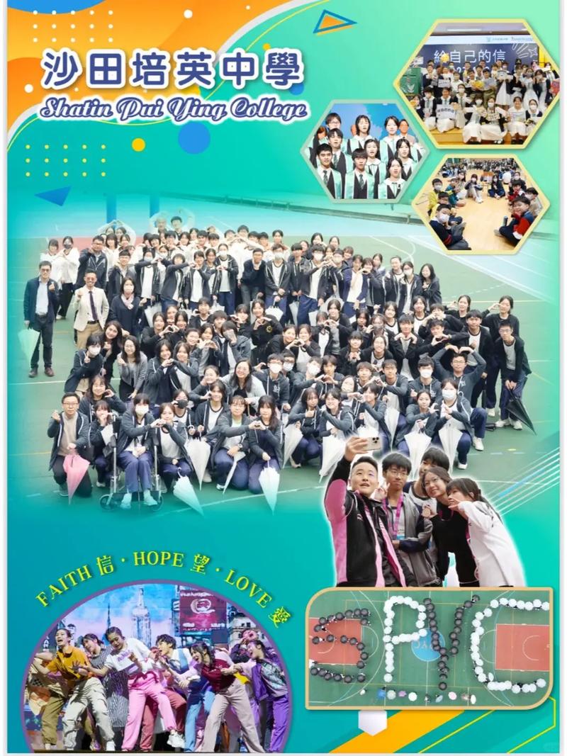 明爱沙田幼儿学校