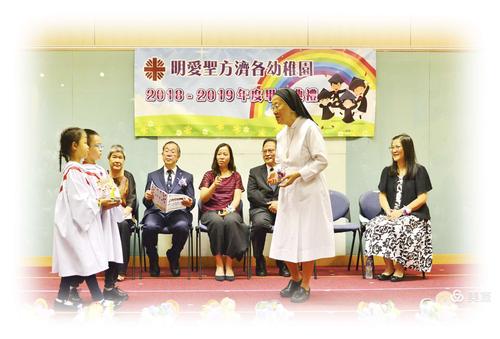明爱圣方济各幼稚园