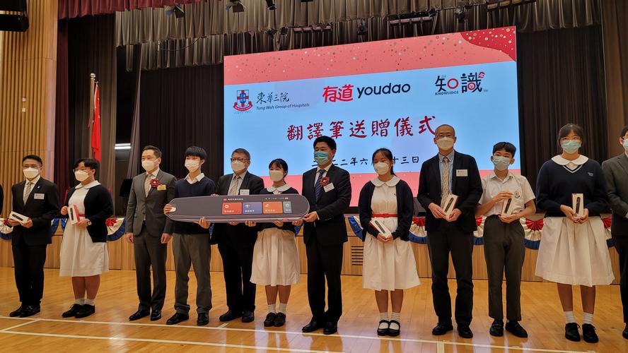 东华三院田湾(一九九六至一九九七总理)幼稚园
