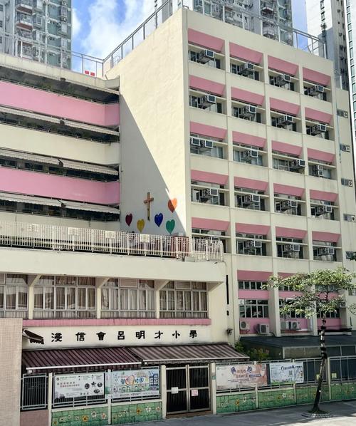 油麻地循道衞理杨震幼儿学校